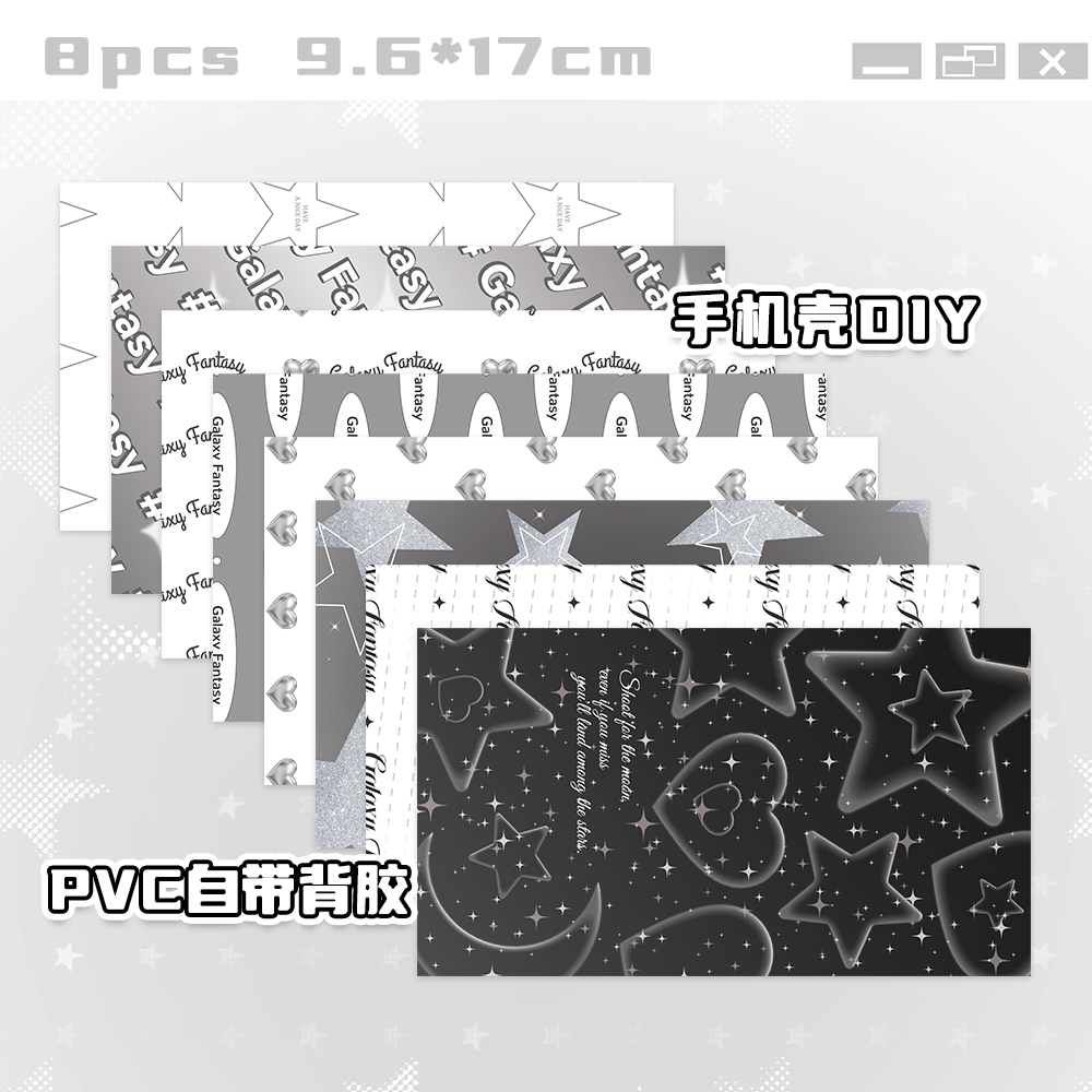 原创银白幻想素材纸带背胶可粘贴y2k手机壳背卡diy装饰防水贴画-图0