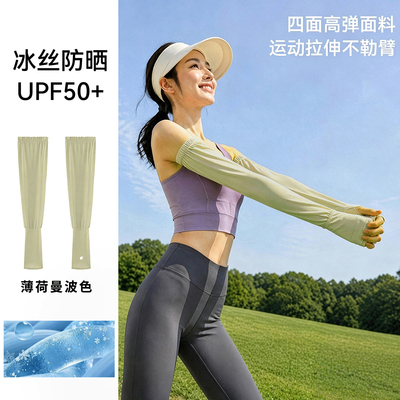 泡泡冰丝冰袖男女凉感防晒袖套