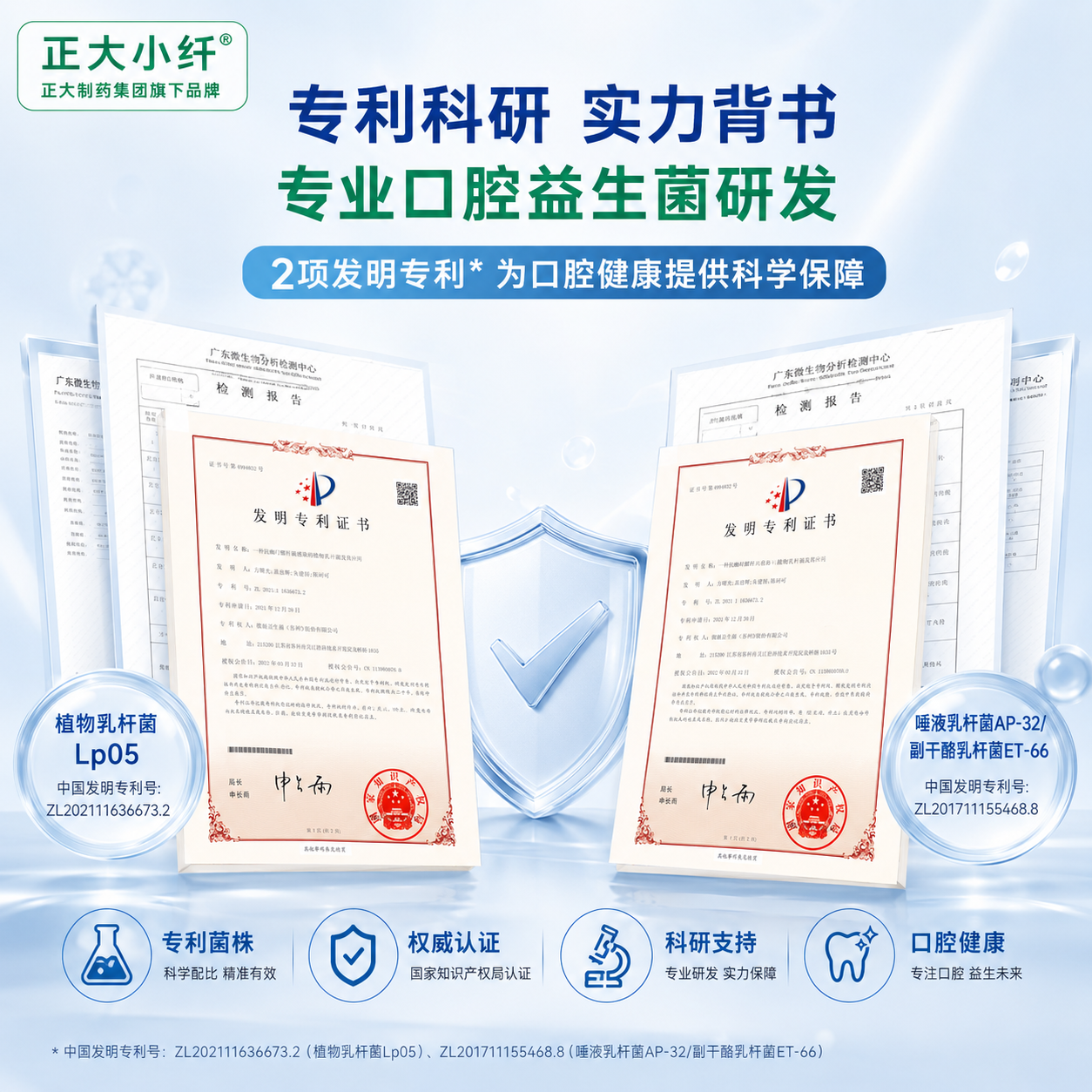 正大制药正品沁爽清香牙膏100g专利益生菌去口臭成人口腔护理