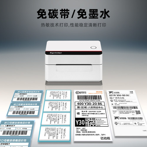 芯烨D362B/D35E快递打单机一二联单电商快递单专用打印机蓝牙电子面单通用餐饮贴纸条码不干胶热敏标签打印机 - 图0