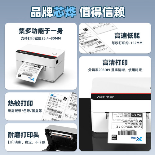 芯烨D362B/D35E快递打单机一二联单电商快递单专用打印机蓝牙电子面单通用餐饮贴纸条码不干胶热敏标签打印机 - 图1