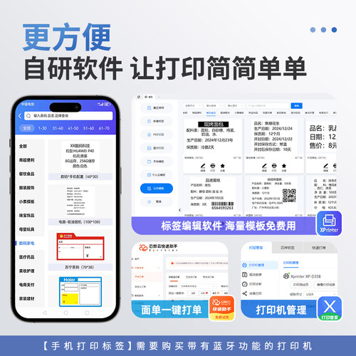 芯烨D35B快递打印机一联单蓝牙标签打印机电子面单专用快递打单机通用热敏不干胶条码贴纸淘宝亚马逊跨境电商 - 图3