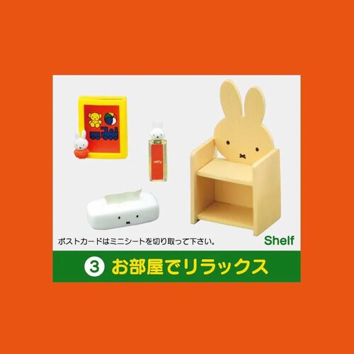 现货rement米菲兔的房间 RE-MENT场景miffy卡通盲盒迷你微缩潮玩 - 图2