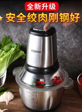 绞肉机家用电动不锈钢小型碎肉机打肉馅搅拌蒜蓉蒜泥多功能料理机