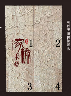 东阳木雕新中式仿古祥云花单面圆装饰长正方形浮雕贴花背景墙实木