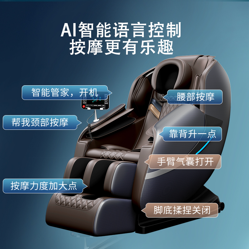 志高智能按摩椅语音声控家用全身多功能太空豪华舱沙发JC121 - 图1