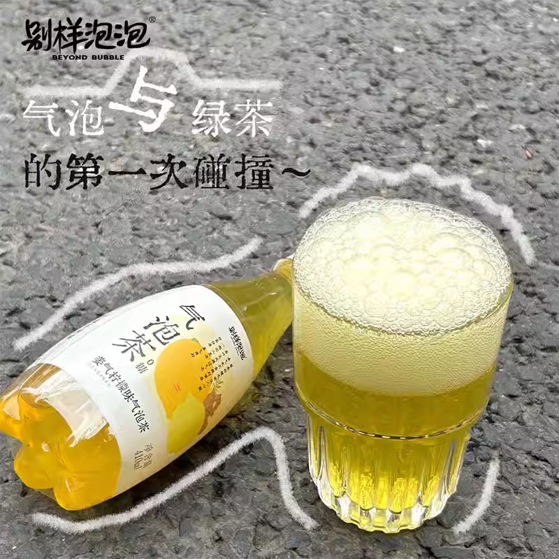 【整箱装】别样泡泡柠檬姜汁汽水玫瑰清爽解腻聚餐饮料410ml15瓶