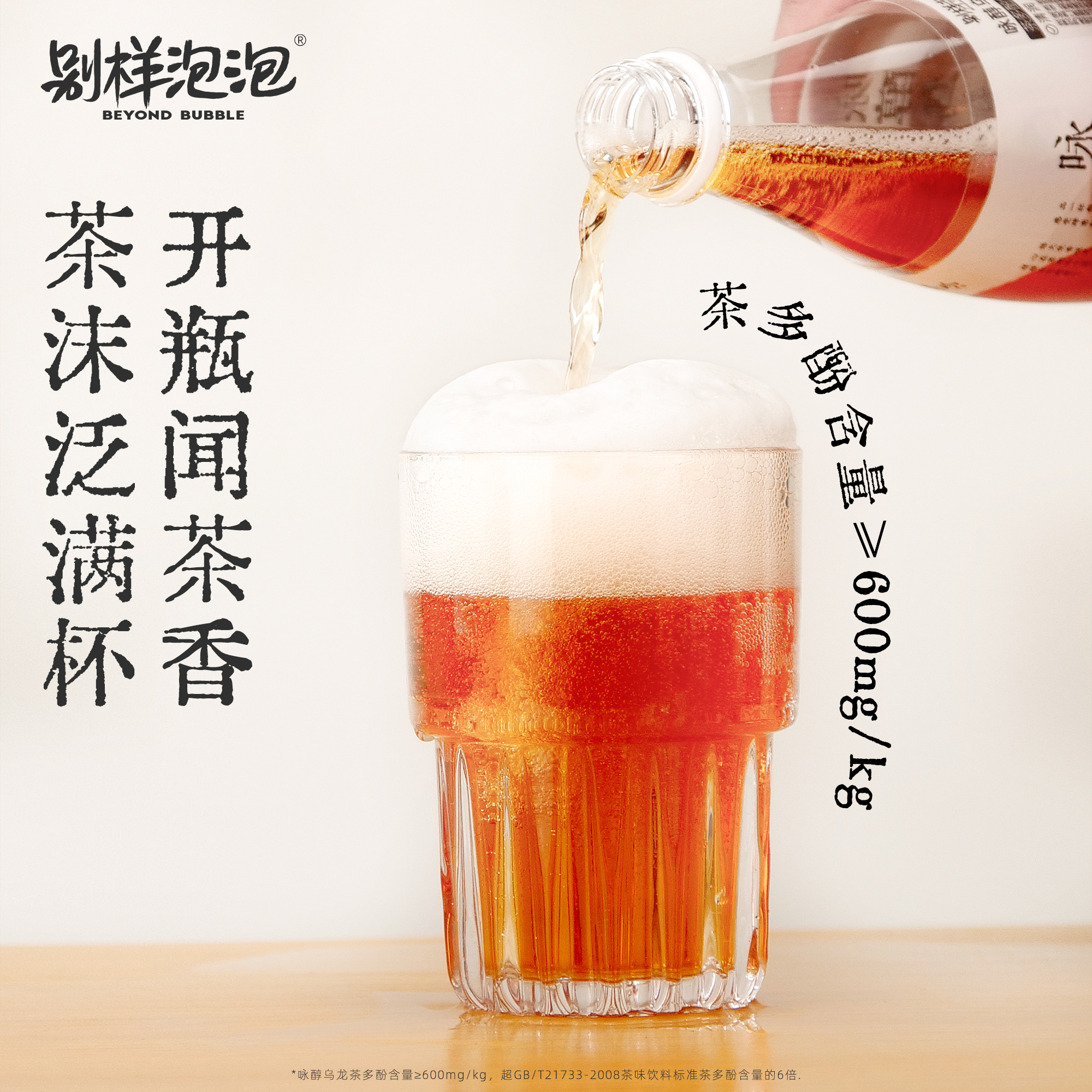 别样泡泡无糖乌龙茶饮料低卡饮品整箱小瓶气泡纯茶饮料410ml*15瓶