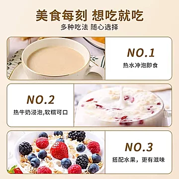 【西麦】西澳阳光多口味牛奶燕麦片16袋[3元优惠券]-寻折猪