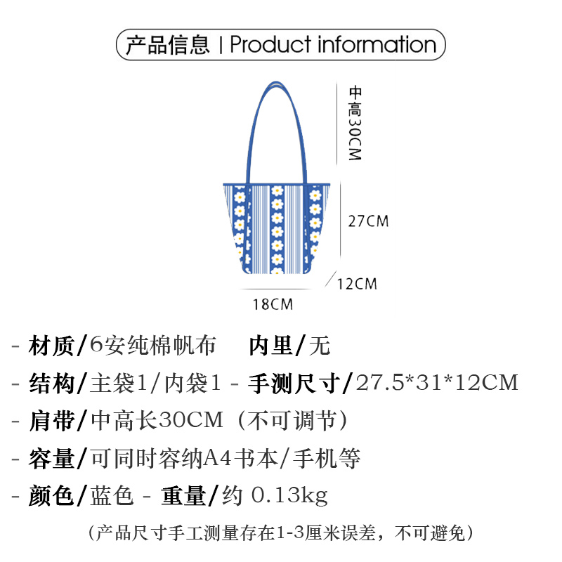 梵花不语原创森系简约帆布包女时尚潮流包大容量妈妈包花花单肩包 - 图0