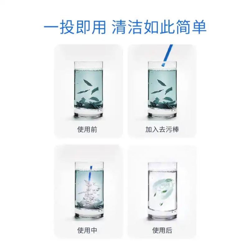 玺魅林思思的小店管道清洁棒家用强力除垢去黄去渍去污祛除异味-图0
