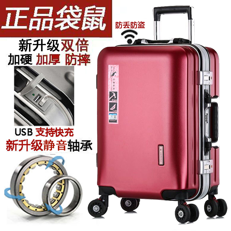 结实旅行箱行李箱铝框20拉杆箱万向轮24女男学生26密码Y皮箱子30 - 图0
