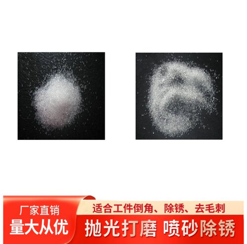 玻璃珠喷砂机 用抛光玻璃砂喷砂玻璃微珠 棕刚玉磨料除锈喷砂专用 - 图0