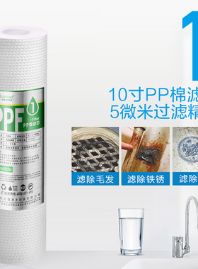 芯园反渗透纯水机直饮滤芯