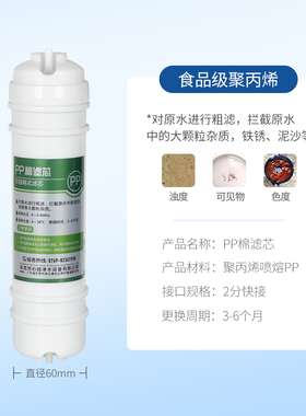 快接pp棉滤芯通用10寸滤芯前置