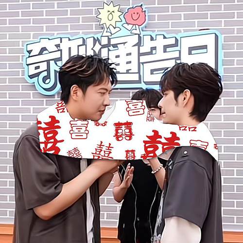 搞笑创意婚礼用品新郎伴郎接亲小游戏结婚道具堵门撕报纸拔河双人 - 图1