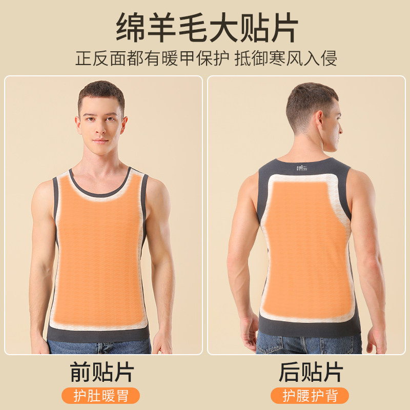 羊毛保暖背心男秋冬无痕德绒发热加绒加厚暖胃打底衫内搭坎肩马甲,淘宝优惠券,粉丝福利购,淘宝优惠卷