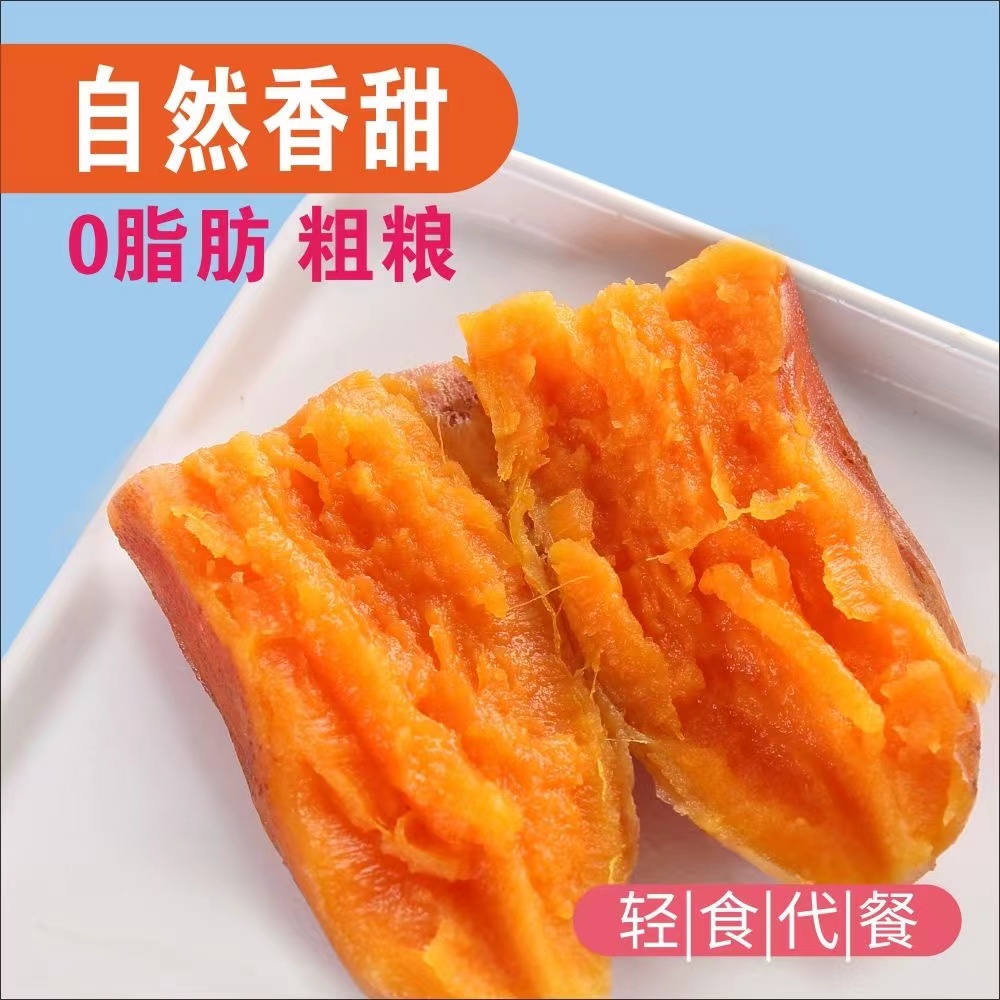 冰烤小蜜薯 0脂粗粮轻食紫薯健康代餐地瓜零食即食红薯休闲小零食 - 图3