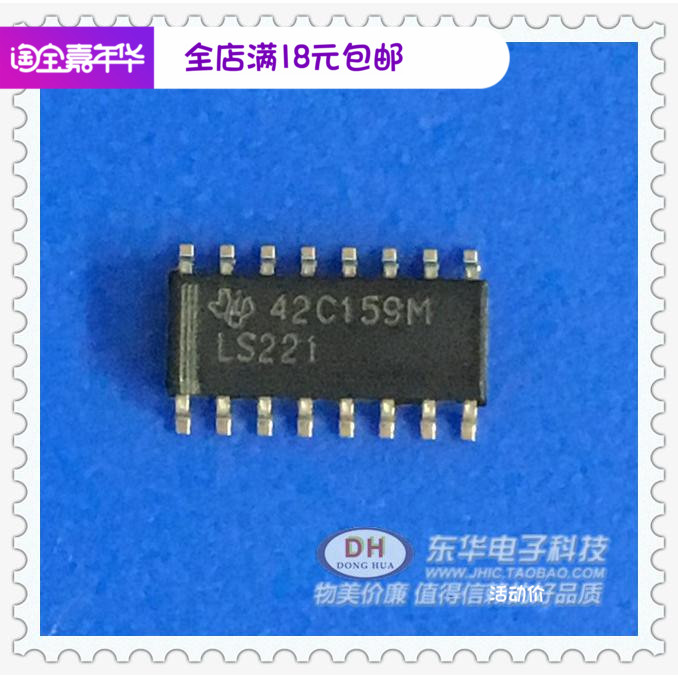 急速发货LS221D 74LS221DBR小体SOP16施密特触发器输入双单稳态-图3