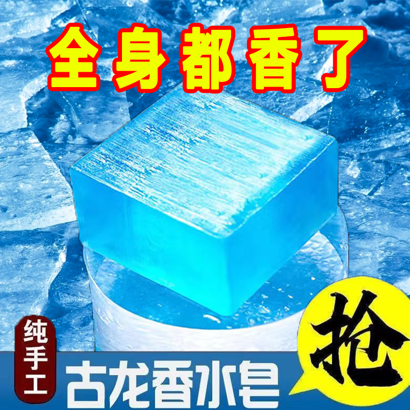 古龙香水皂男款洗澡除螨祛痘手工皂控油洁面皂全身沐浴香皂