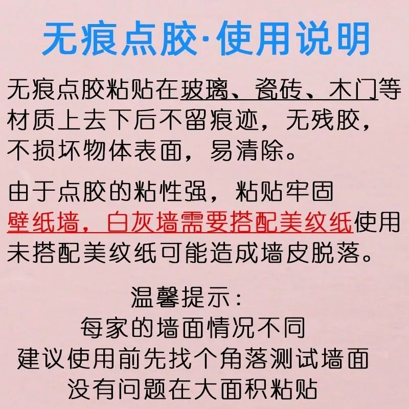 透明无痕点胶圆点结婚生日汽车粘贴气球海报不伤墙固定胶贴小圆胶