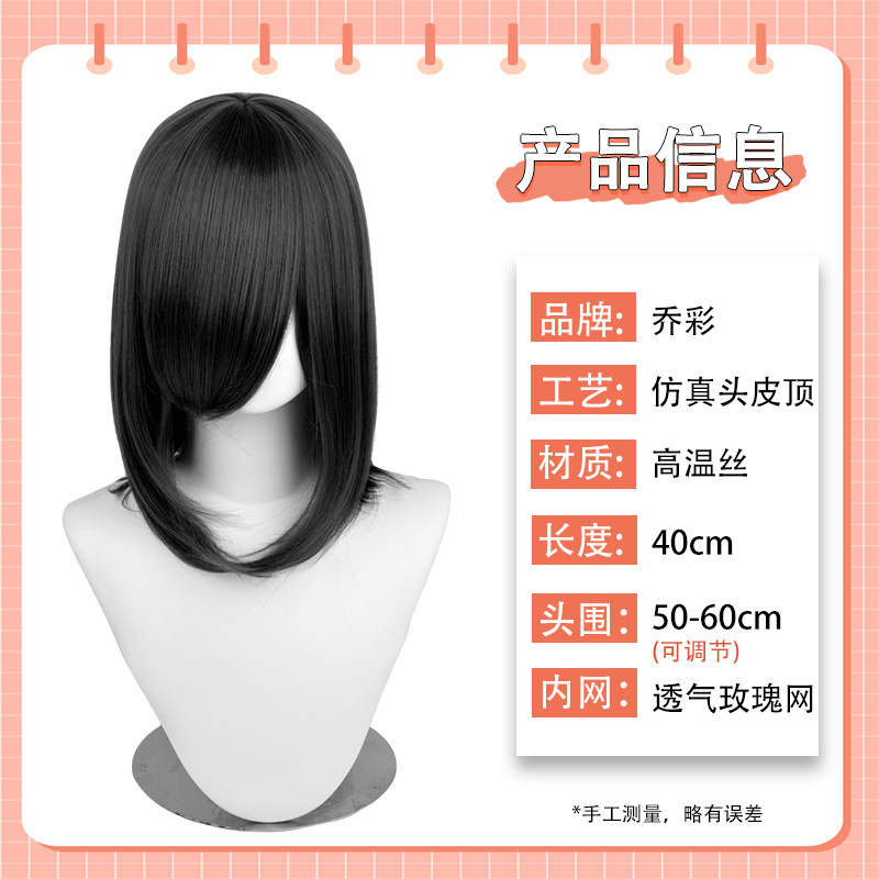 乔彩 万用cos假发毛胚短40cm中长发黑粉黄红紫棕白色毛坯万用毛,淘宝优惠券,粉丝福利购,淘宝优惠卷