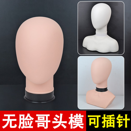 无脸哥假发头模支架男cos毛娘造型专用大头围模特展示假人头模型 - 图3