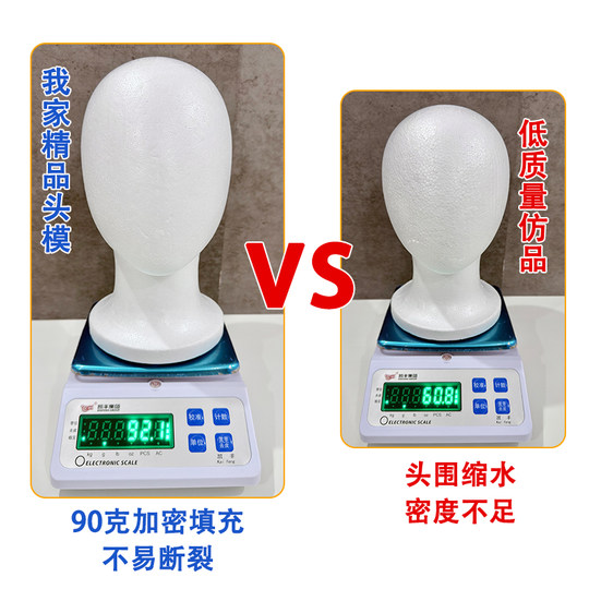 泡沫头模cos毛娘修毛假发支架塑料假人头模型支撑模具放置模特头