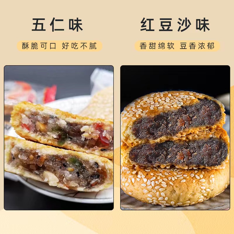 老式小麻饼传统手工饼干零食糕点五仁豆沙芝麻饼休闲怀旧小吃点心-图1