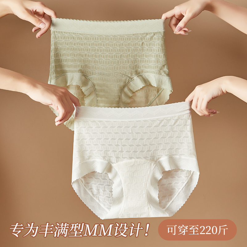 无痕内裤女桑蚕丝纯棉裆抗菌高腰收腹裤胖MM200斤大码女士三角裤 - 图1