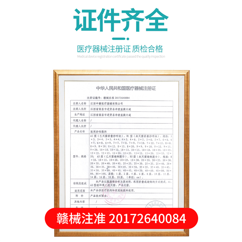 500片 医用无菌纱布块一次性伤口愈合包扎棉纱布片脱脂沙布敷料 - 图3