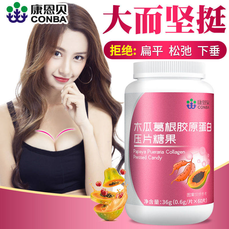 康恩贝木瓜葛根片胶原蛋白片60粒