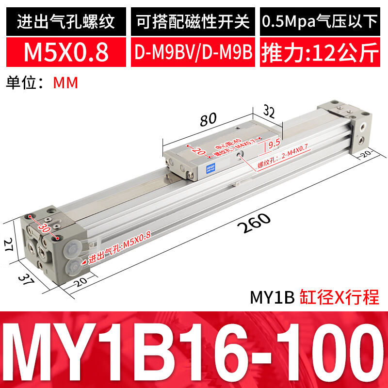 新款机械式无杆气缸MY1B16/20/25/40/50/63-100-200-300-500-MY1B - 图1