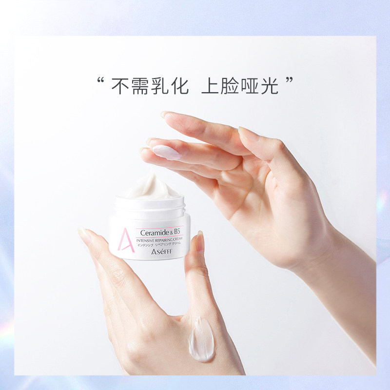 asefff安思肤舒敏安肤霜干敏肌面霜 asefff乳液/面霜