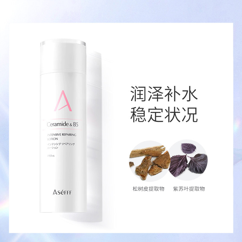 asefff安思肤保湿安肤水舒敏修护 asefff化妆水/爽肤水