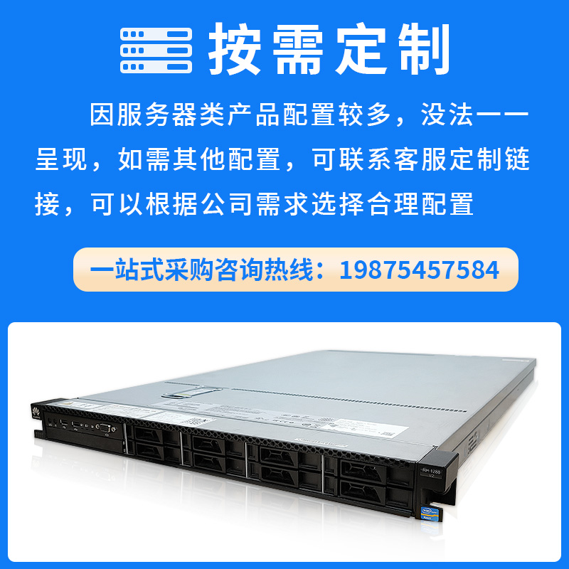 华为RH1288v2服务器1U机架式静音48核虚拟多开云计算秒R620R720XD - 图0