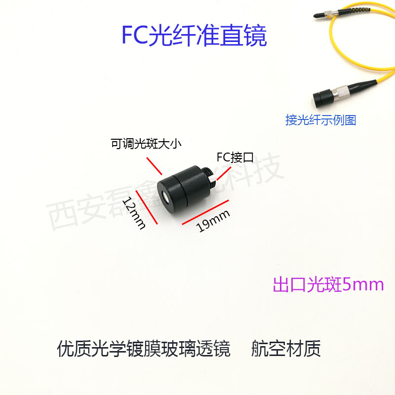 FC接口光纤激光器准直镜激光光纤准直镜非球面光纤准直器FC镜头*-图3