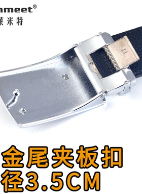 高档材质男士皮带扣毅莱米特