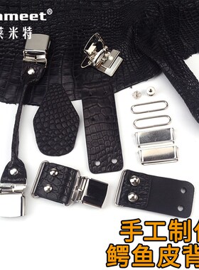 男士鳄鱼皮弹力松紧复古夹背带