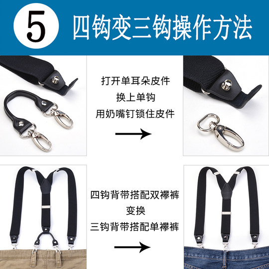 男士钩扣吊钩挂扣背带夹吊带加长西裤背带成人老人胖人松紧肩带