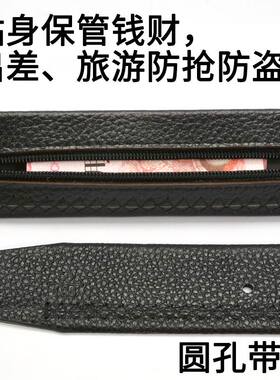 男士拉链无扣头皮带条