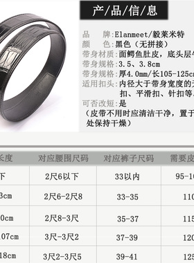 下架孙608毅莱米特鳄鱼皮带身光带身鳄鱼肚皮带条自动扣带条黑咖