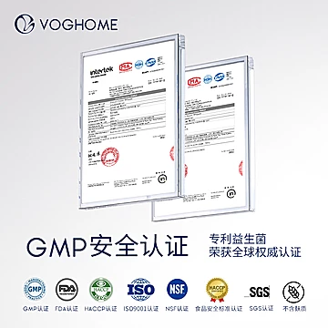 Voghome成人大人益生菌60袋装调理肠胃肠道[280元优惠券]-寻折猪