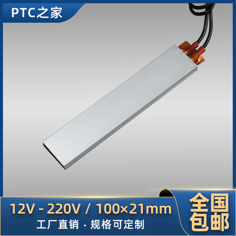 大尺寸功率陶瓷PTC恒温空气电发热片板加热器铸铝速热配件 100*21 - 图0