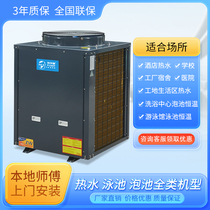 Air Energy Water Heater Commercial 5 Pis 10P Hotel Villa Thermostatic Pool Spa School Site Heat Pump Source Host