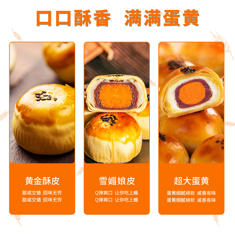 欣会流心休闲食品夜宵充饥蛋黄酥 欣会食品蛋黄酥
