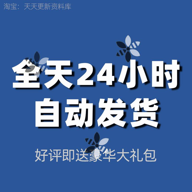 智慧城市解决方案大脑建设设计专案资料大数据中心集合 - 图0