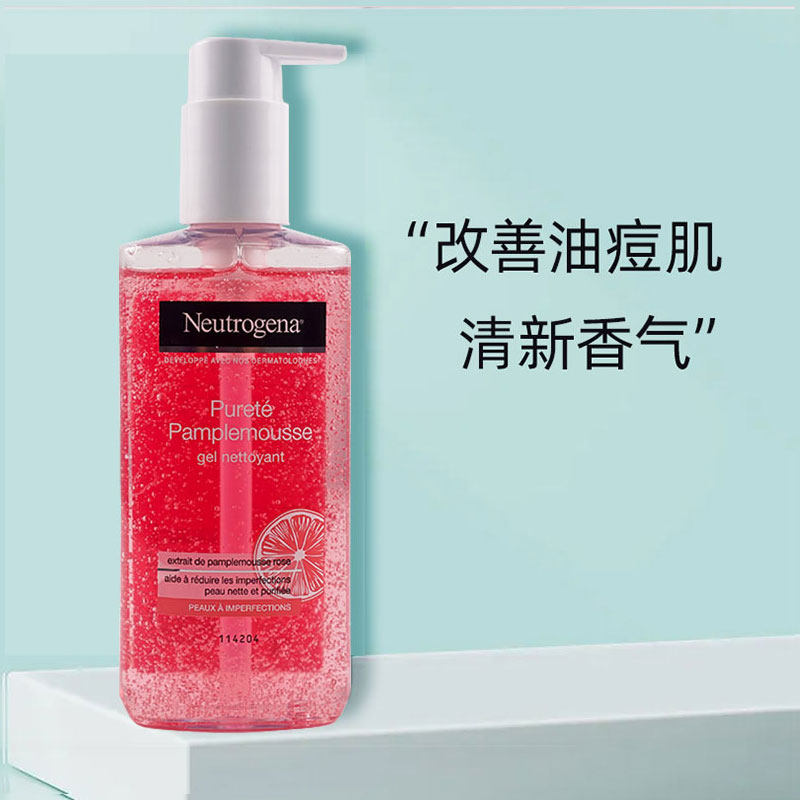 【保税直发】露得清葡萄柚洗面奶200ML洁面膏油痘肌清洁毛孔保湿,淘宝优惠券,粉丝福利购,淘宝优惠卷
