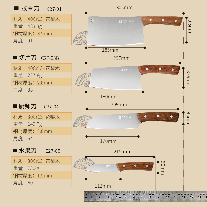 a牌整套工具全套工具全套厨房组合菜刀厨韵c27-7m05七件套刀-第4张图片-提都小院