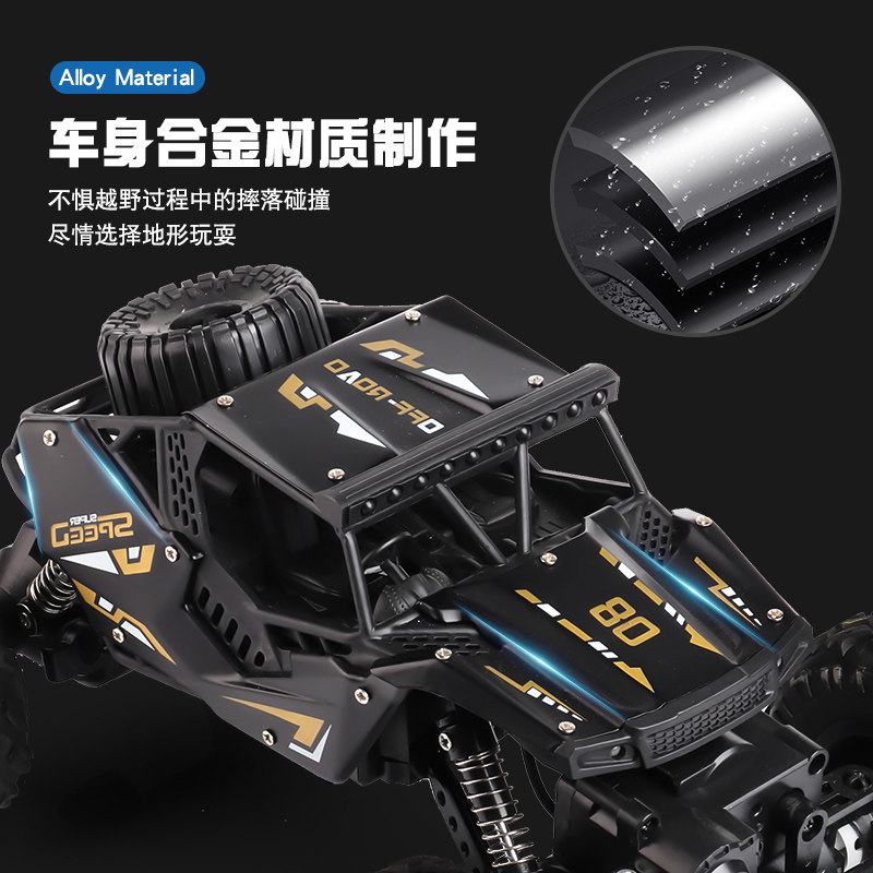 四驱越野车合金遥控汽车充电动玩具 益元电动/遥控车